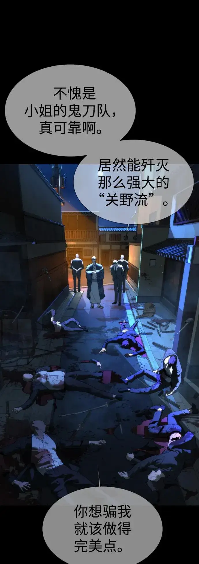 《杀手巴德罗》[第34话] 他隐藏的东西图43