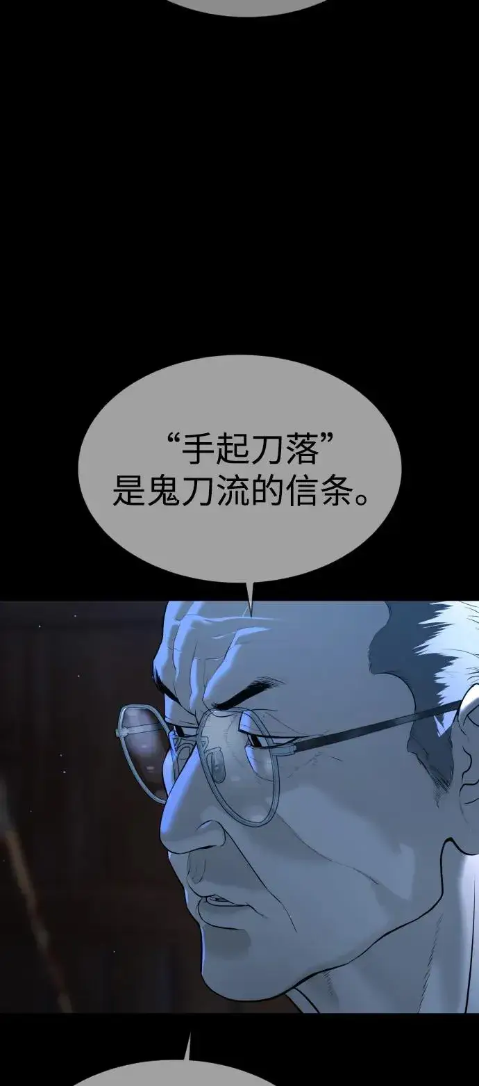 《杀手巴德罗》[第34话] 他隐藏的东西图44