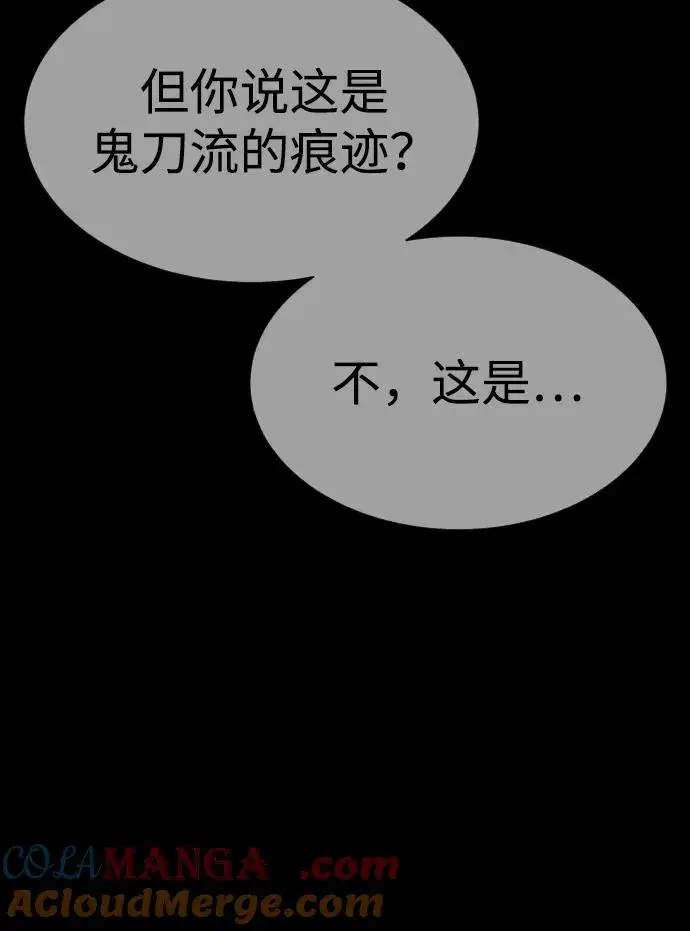 《杀手巴德罗》[第34话] 他隐藏的东西图45