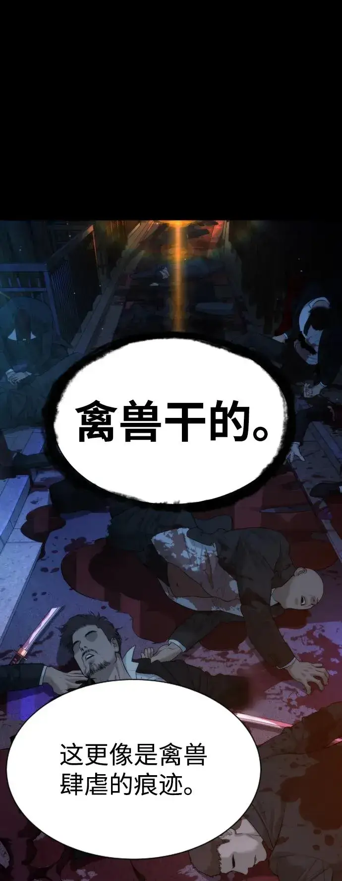 《杀手巴德罗》[第34话] 他隐藏的东西图46
