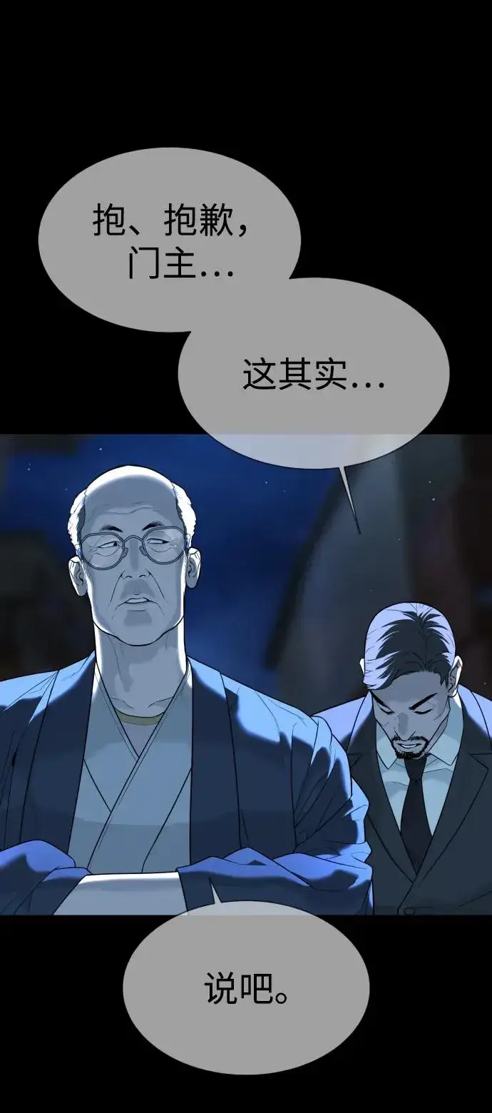 《杀手巴德罗》[第34话] 他隐藏的东西图48