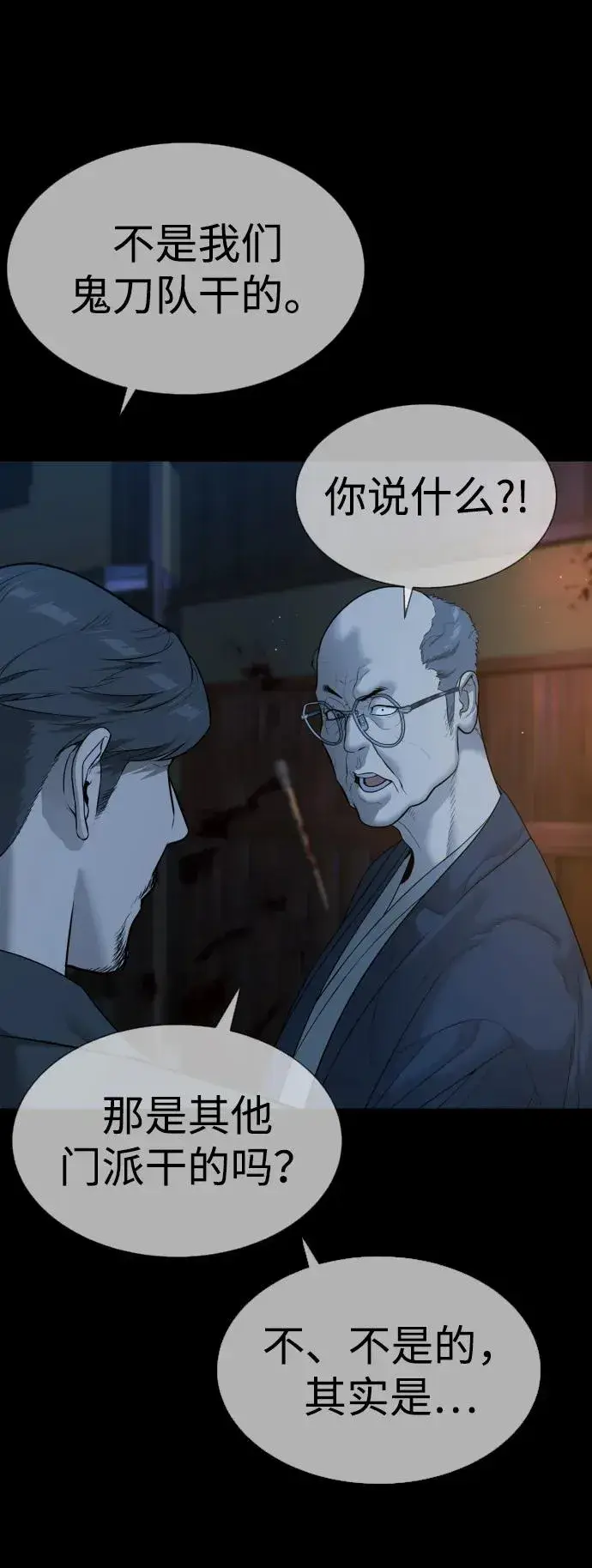 《杀手巴德罗》[第34话] 他隐藏的东西图50