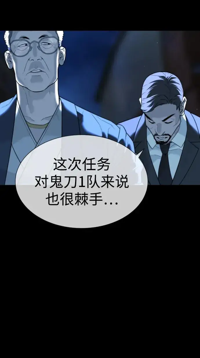 《杀手巴德罗》[第34话] 他隐藏的东西图54