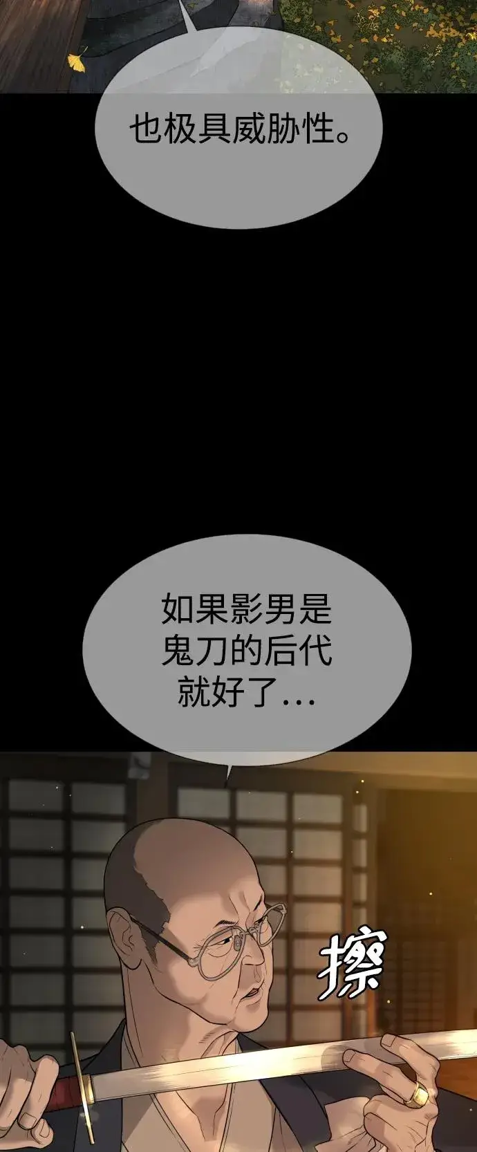 《杀手巴德罗》[第34话] 他隐藏的东西图59