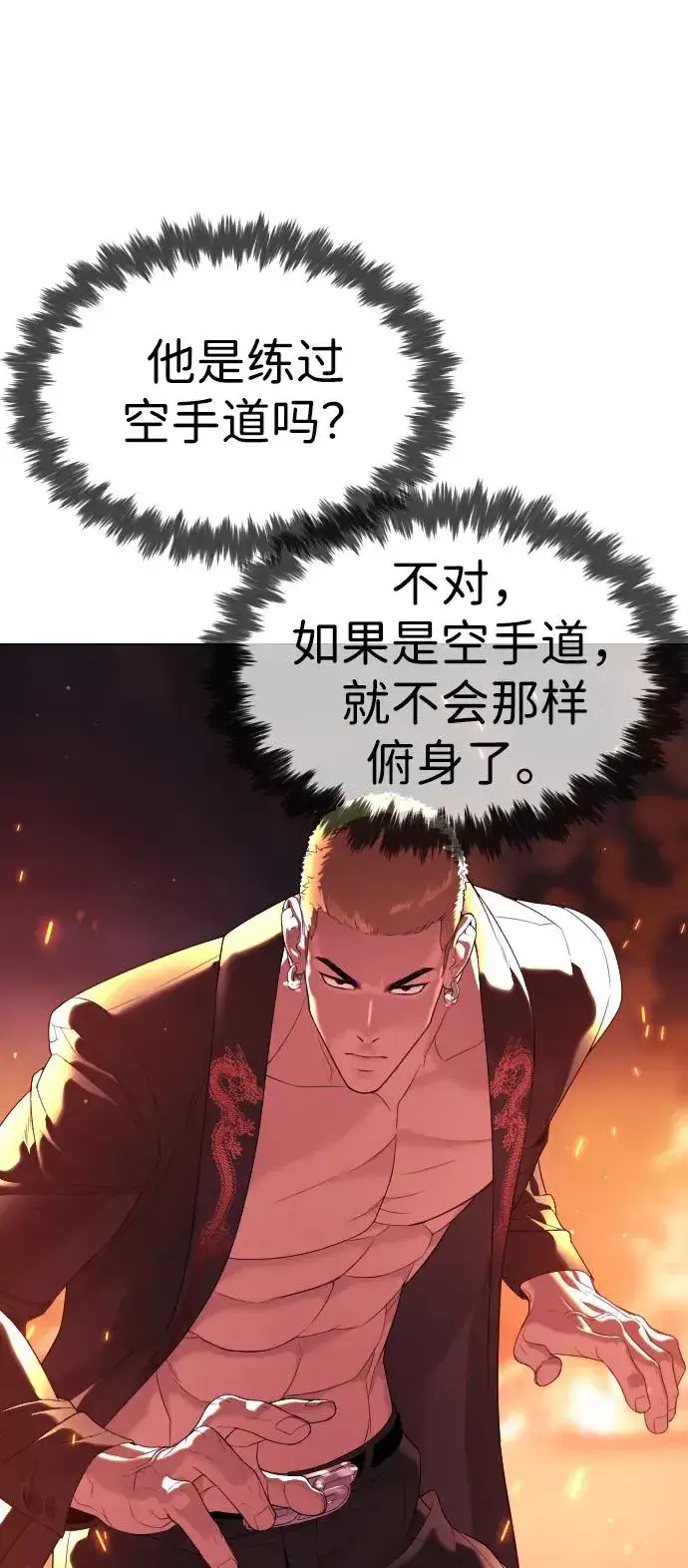 《杀手巴德罗》[第34话] 他隐藏的东西图6