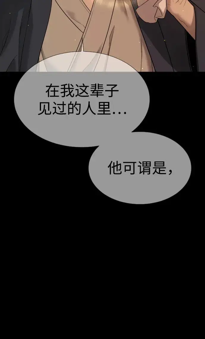 《杀手巴德罗》[第34话] 他隐藏的东西图60