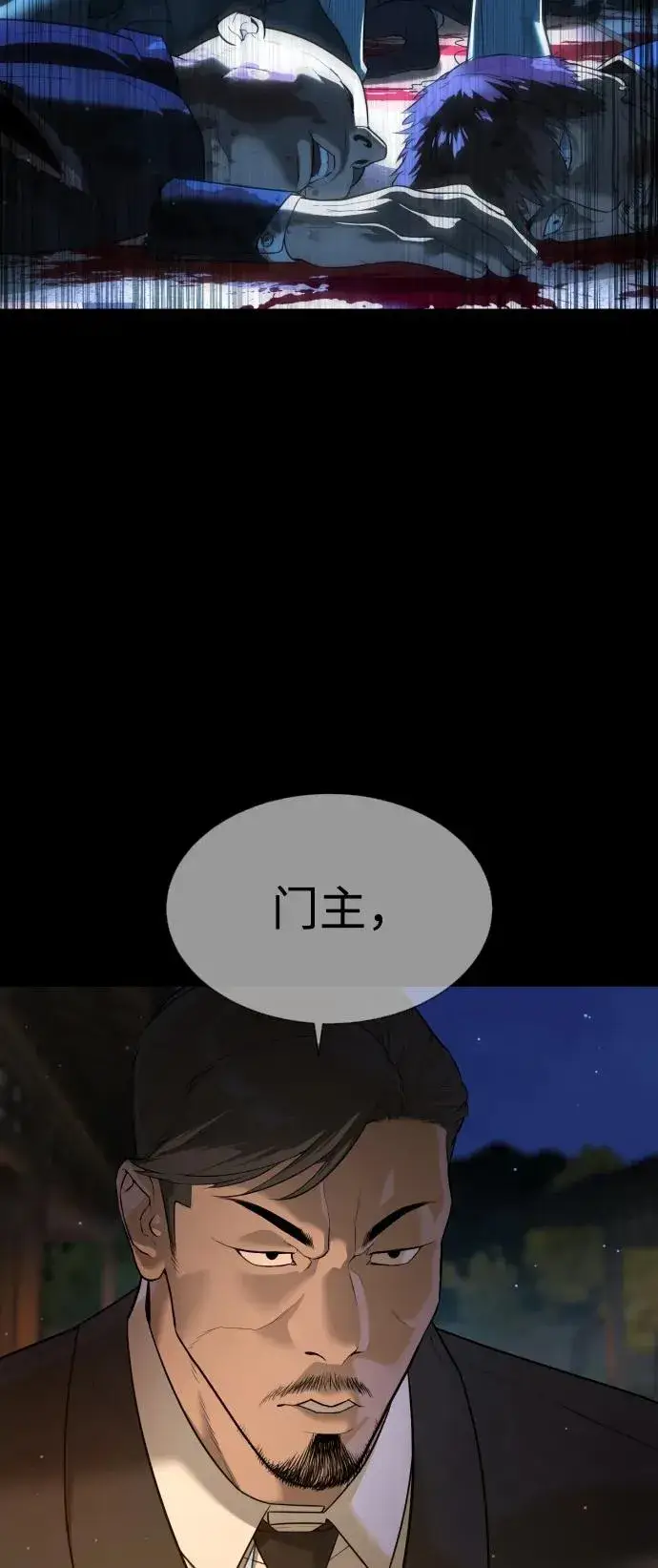 《杀手巴德罗》[第34话] 他隐藏的东西图62