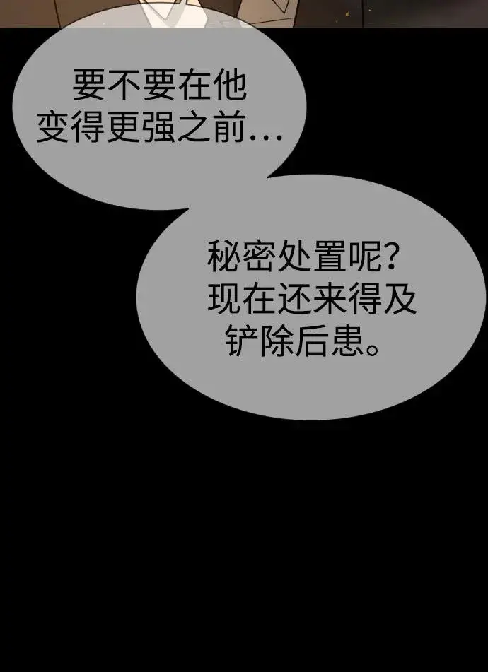 《杀手巴德罗》[第34话] 他隐藏的东西图63