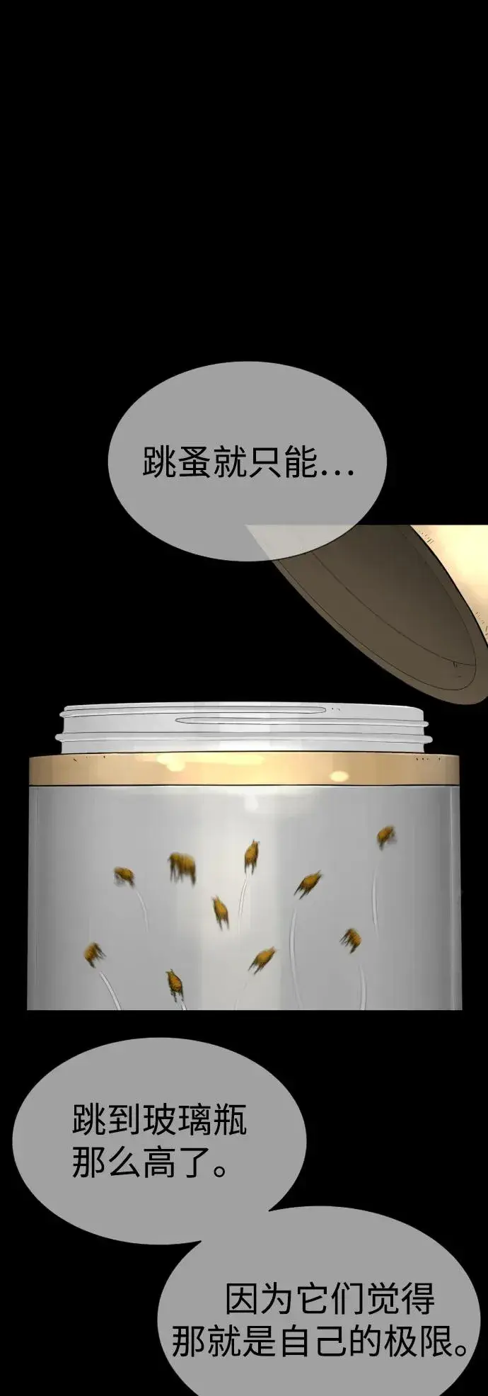《杀手巴德罗》[第34话] 他隐藏的东西图67