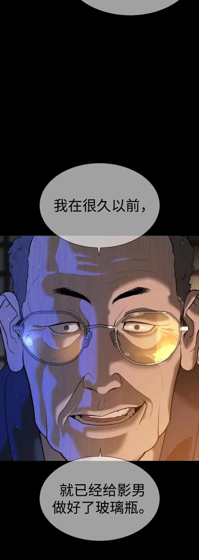 《杀手巴德罗》[第34话] 他隐藏的东西图68