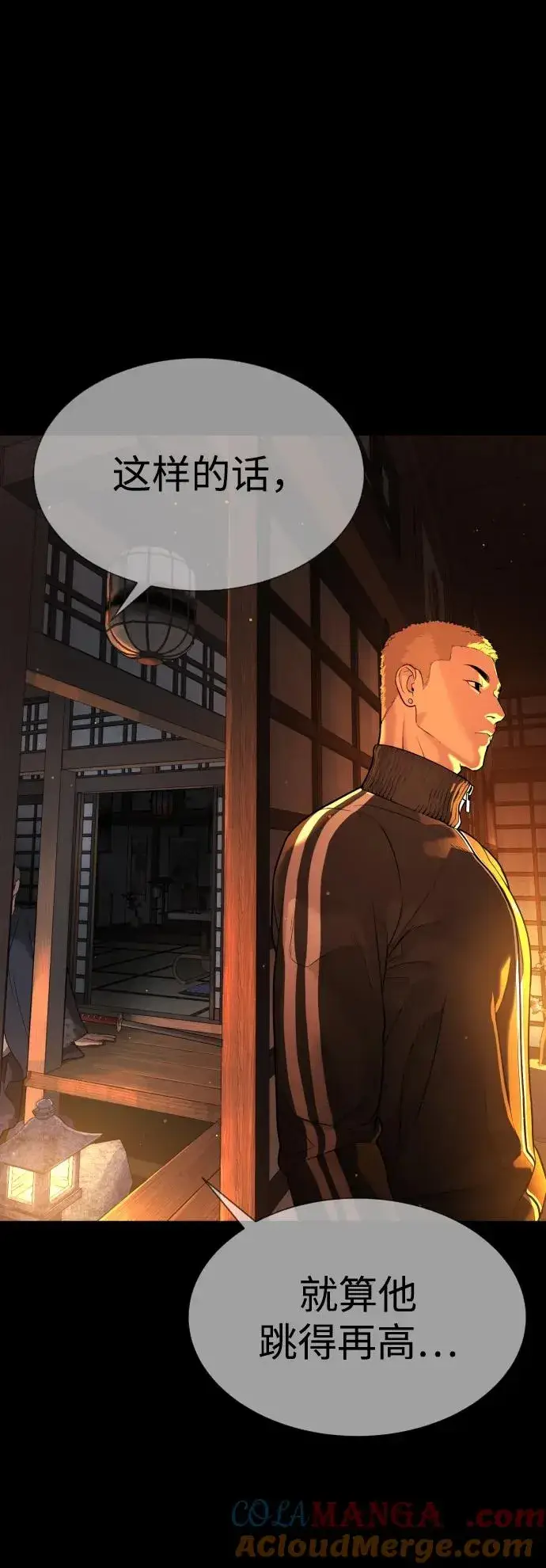 《杀手巴德罗》[第34话] 他隐藏的东西图69