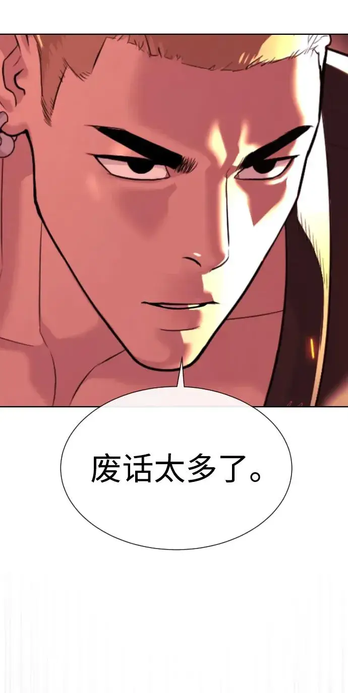 《杀手巴德罗》[第34话] 他隐藏的东西图75