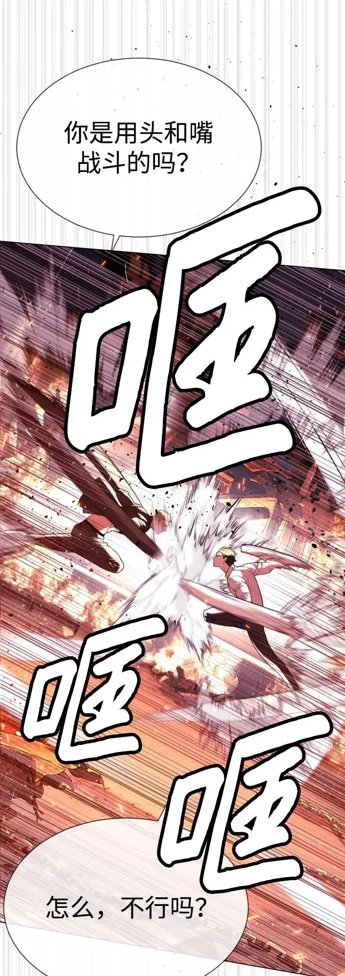 《杀手巴德罗》[第34话] 他隐藏的东西图78