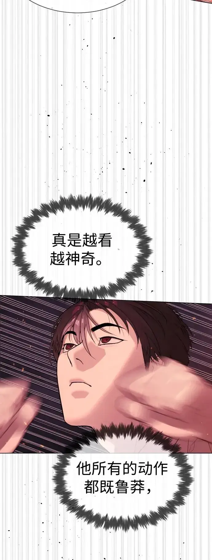 《杀手巴德罗》[第34话] 他隐藏的东西图79