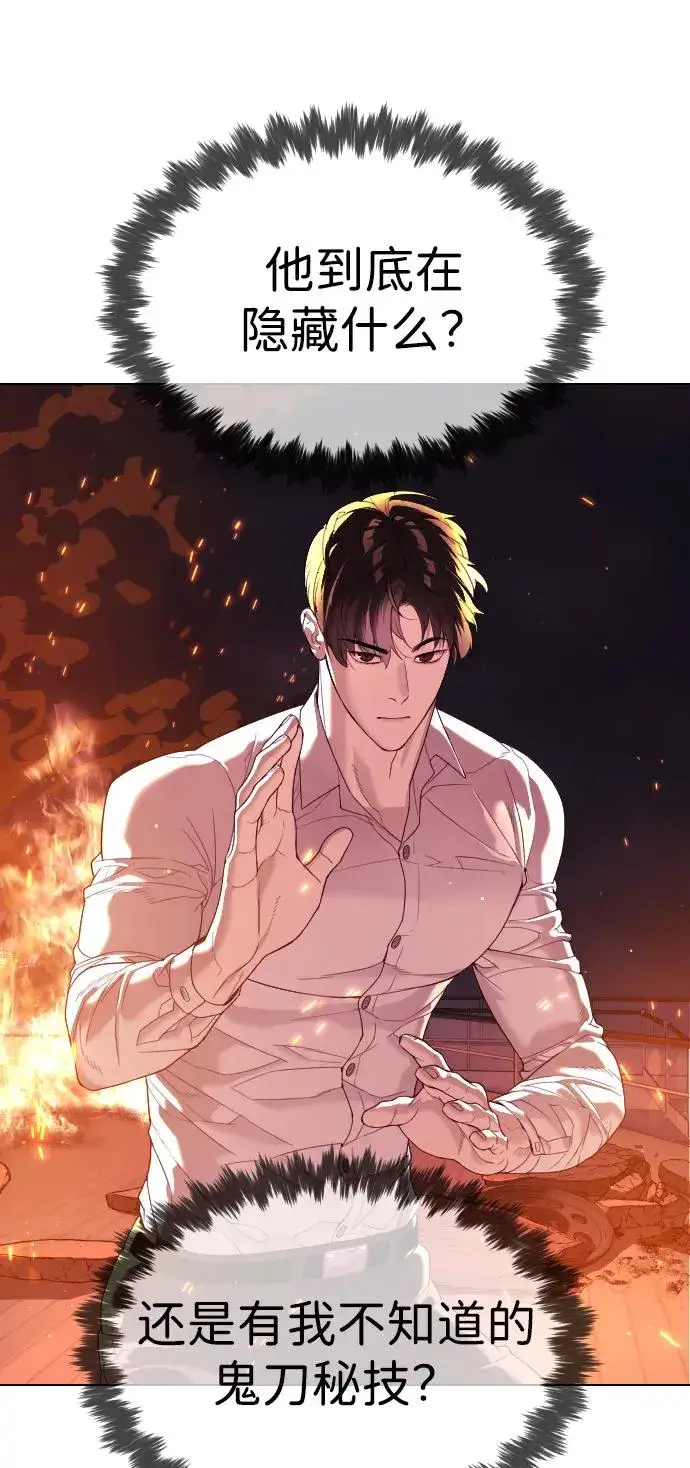 《杀手巴德罗》[第34话] 他隐藏的东西图8