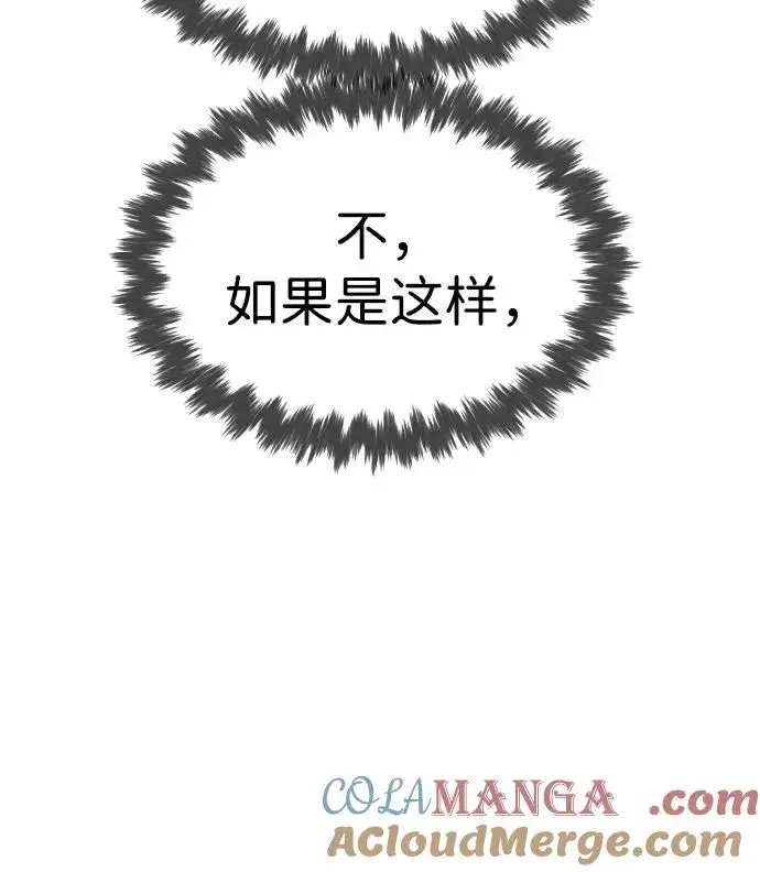 《杀手巴德罗》[第34话] 他隐藏的东西图9