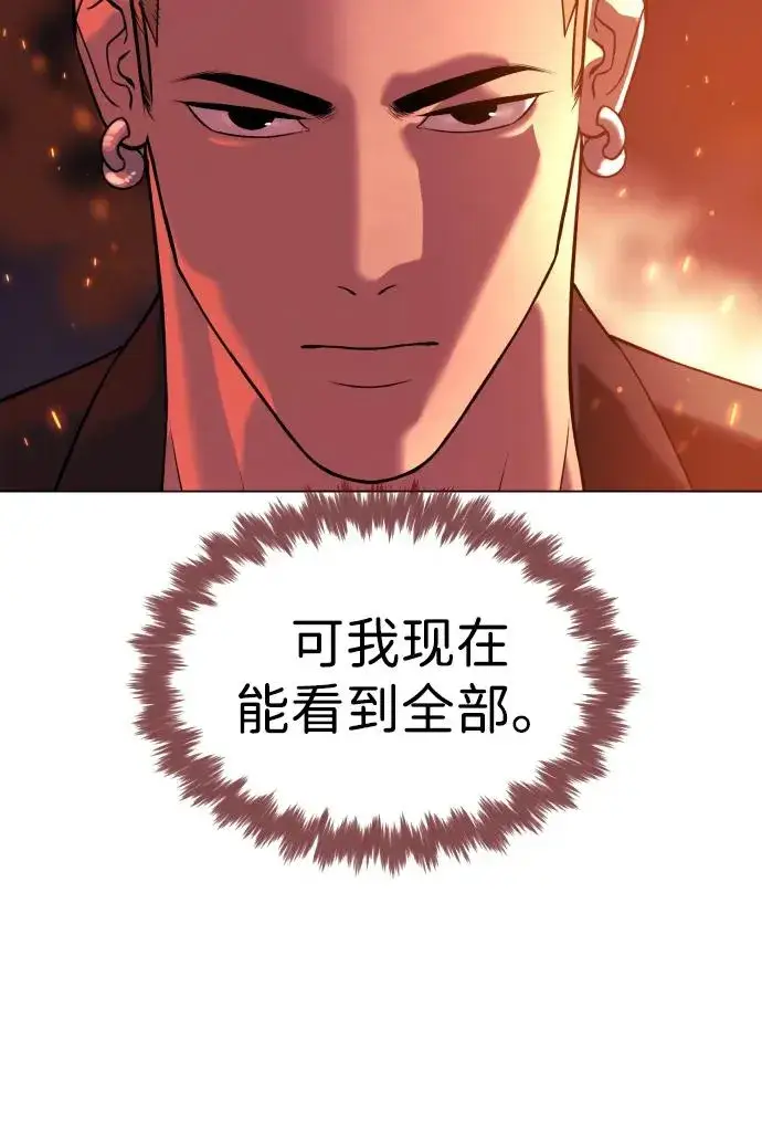 《杀手巴德罗》[第34话] 他隐藏的东西图90