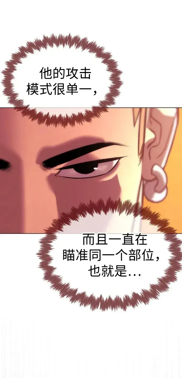 《杀手巴德罗》[第34话] 他隐藏的东西图91