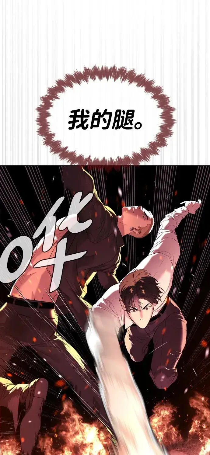 《杀手巴德罗》[第34话] 他隐藏的东西图92