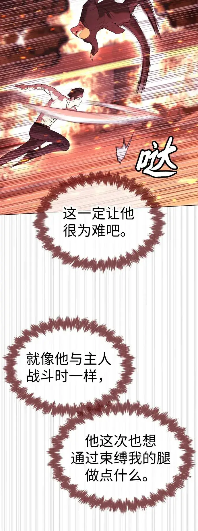 《杀手巴德罗》[第34话] 他隐藏的东西图96