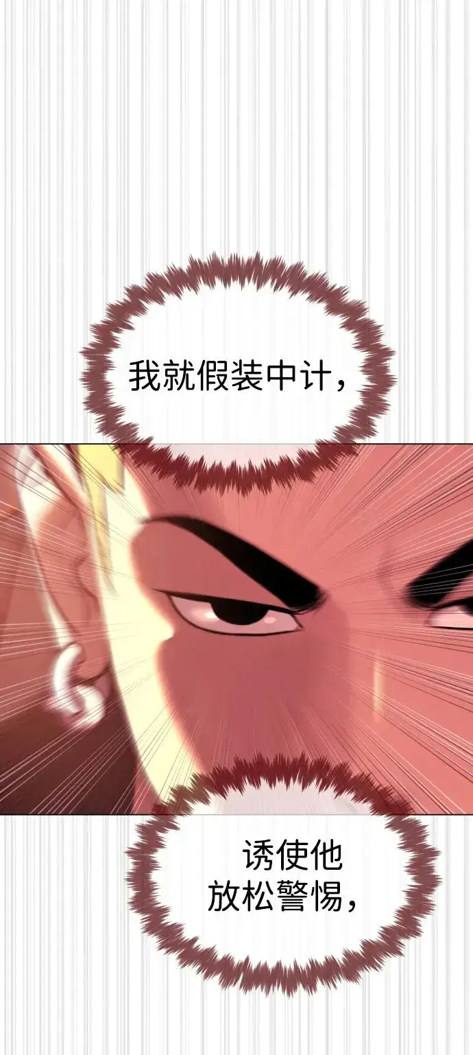 《杀手巴德罗》[第34话] 他隐藏的东西图99