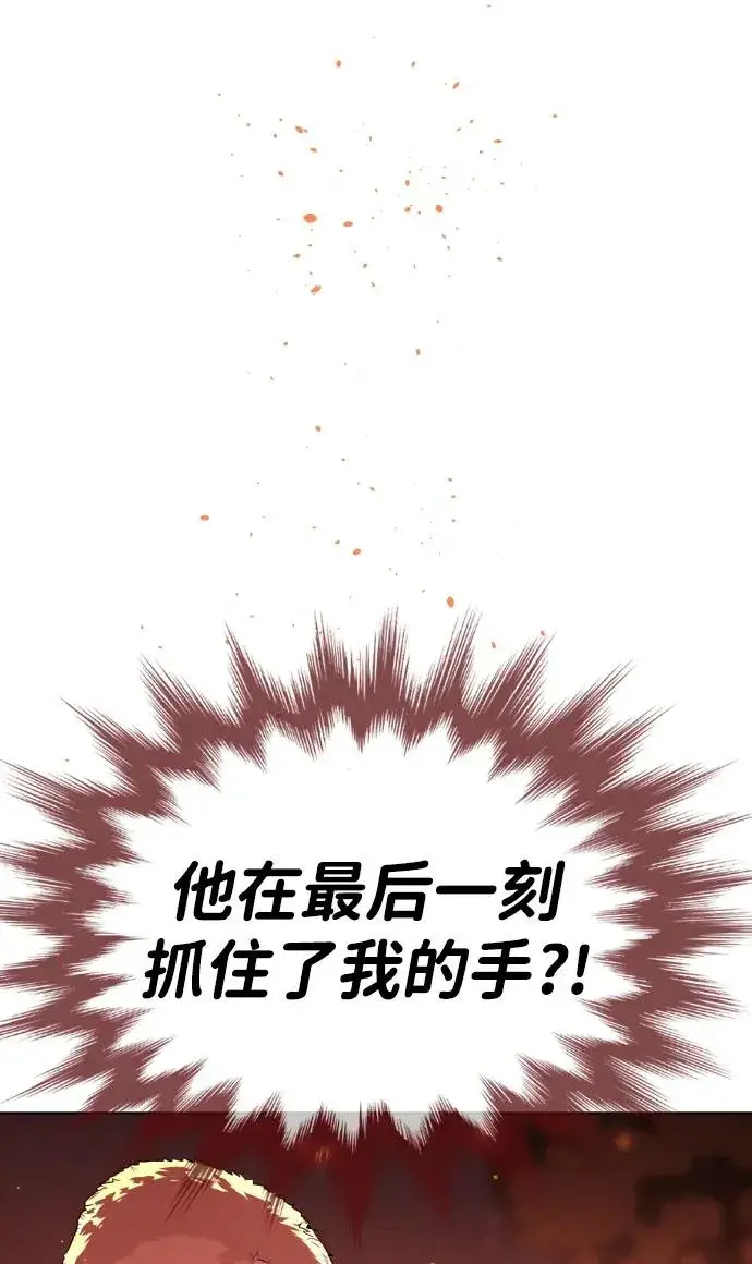 《杀手巴德罗》[第35话] 毒豹流的秘密图10