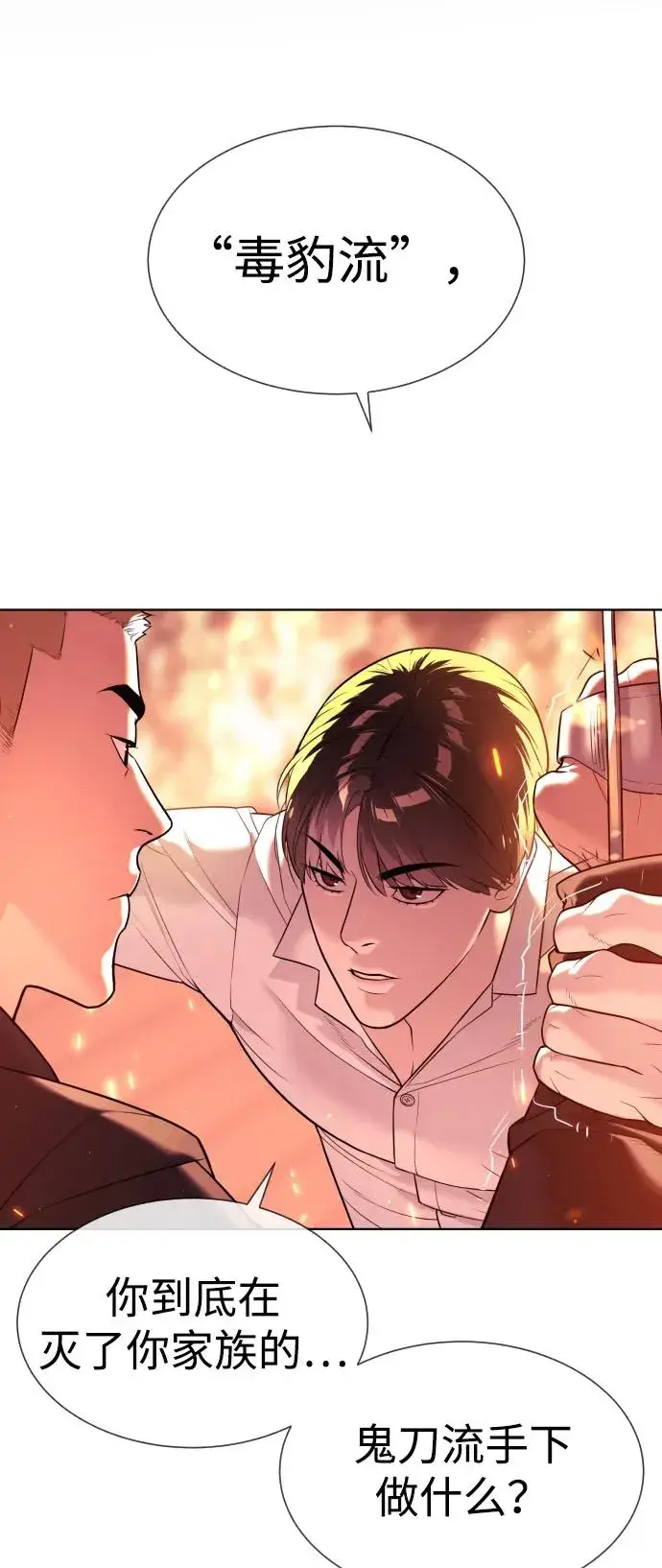 《杀手巴德罗》[第35话] 毒豹流的秘密图103