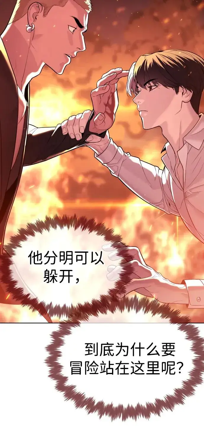 《杀手巴德罗》[第35话] 毒豹流的秘密图11
