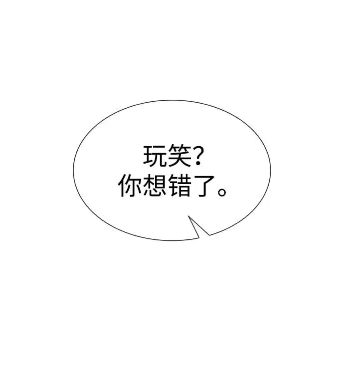 《杀手巴德罗》[第35话] 毒豹流的秘密图131