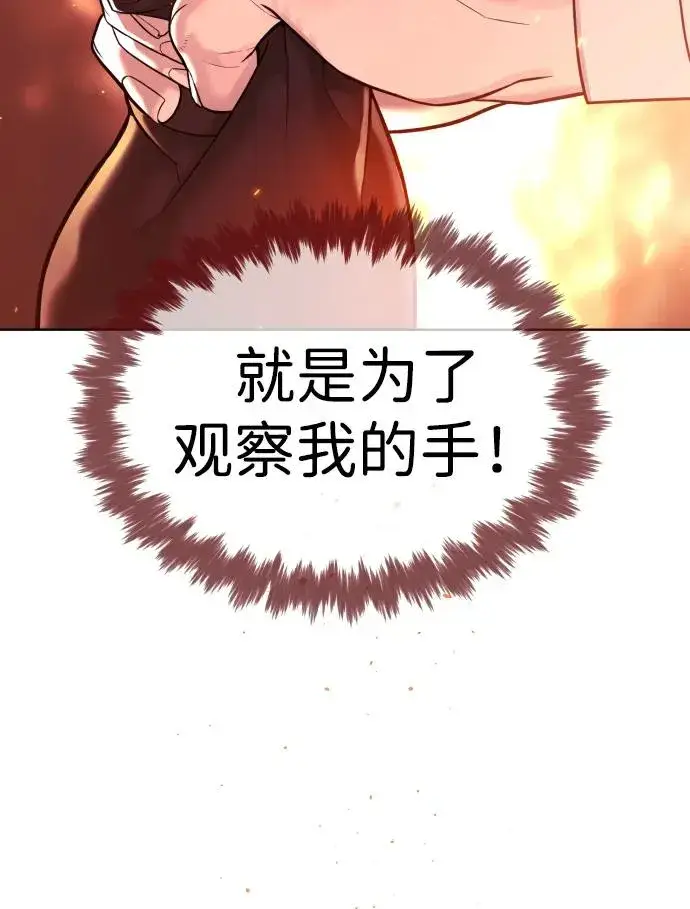 《杀手巴德罗》[第35话] 毒豹流的秘密图14