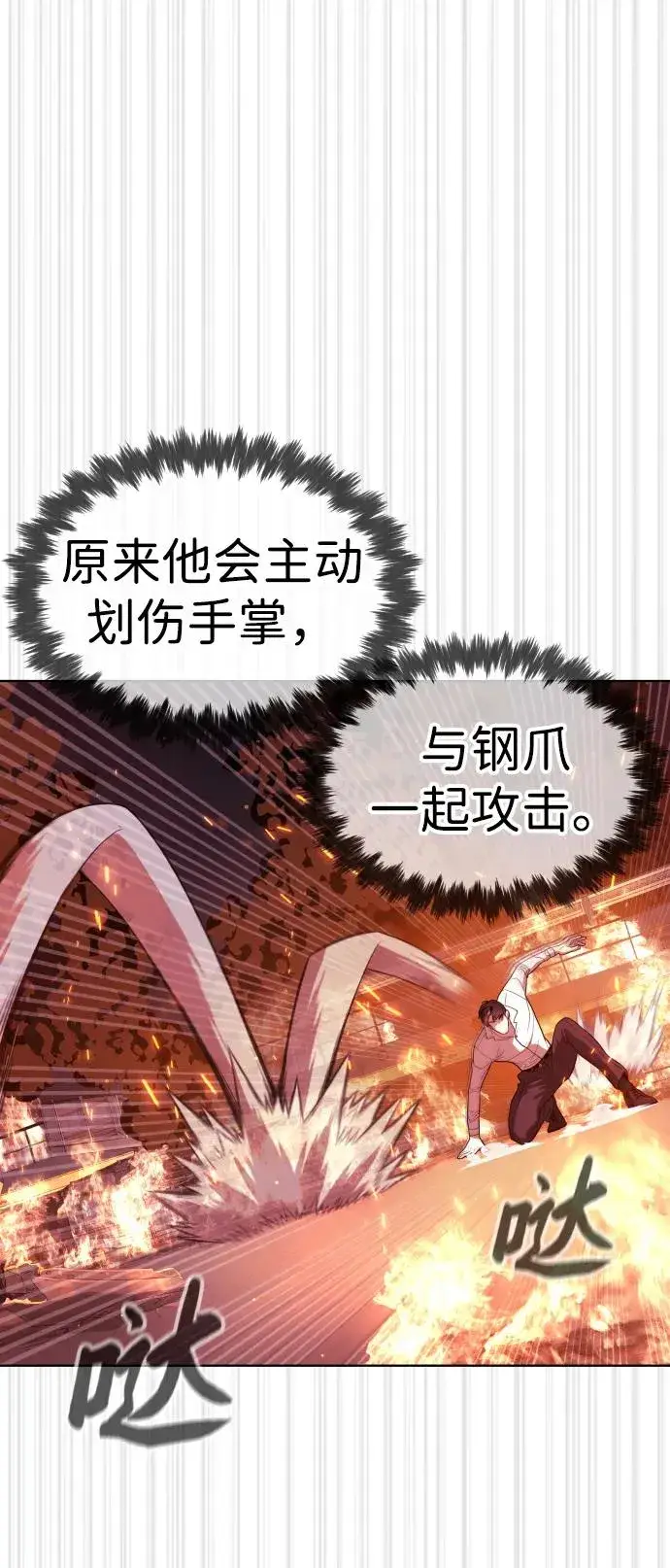 《杀手巴德罗》[第35话] 毒豹流的秘密图19