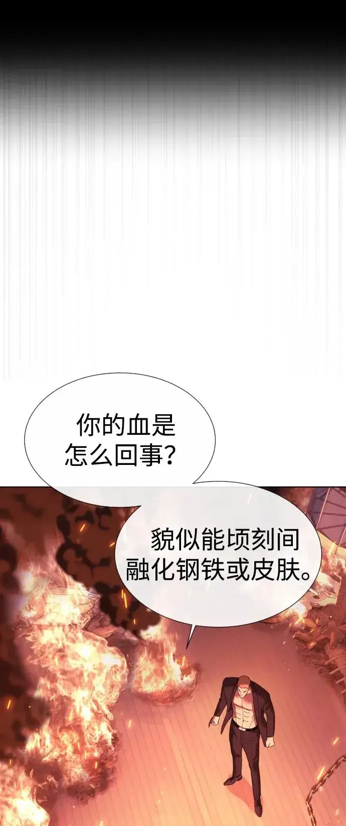 《杀手巴德罗》[第35话] 毒豹流的秘密图23