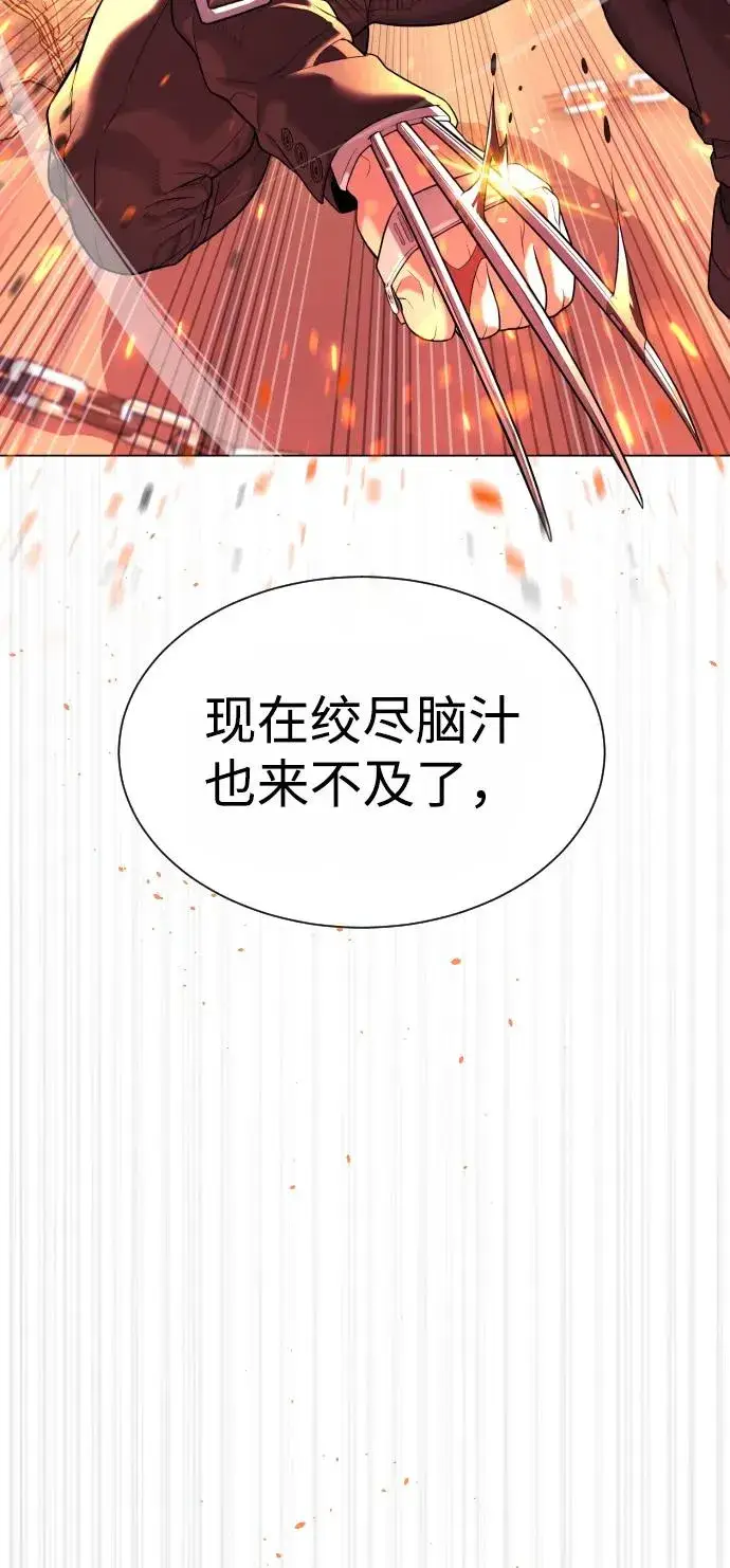 《杀手巴德罗》[第35话] 毒豹流的秘密图3