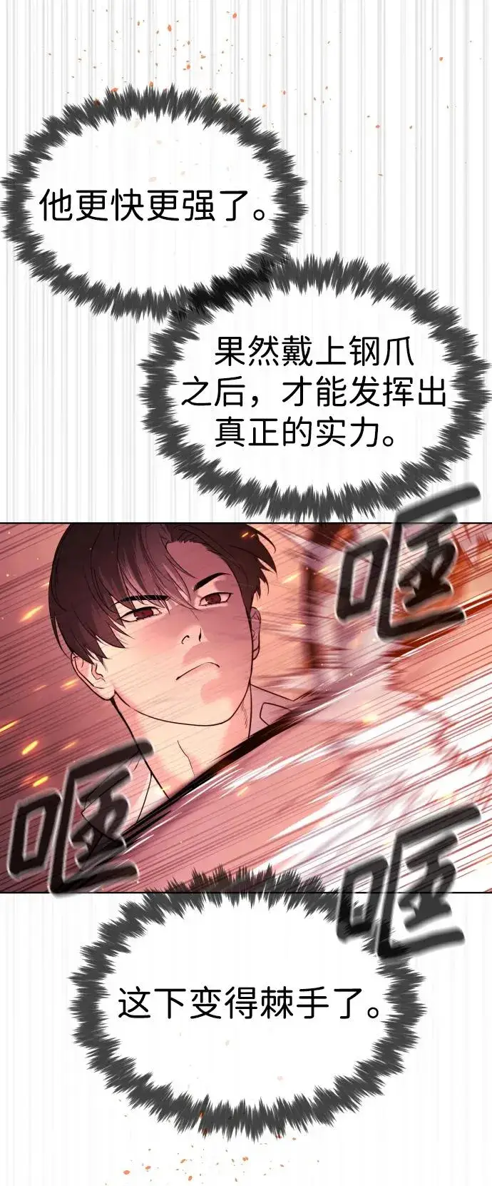 《杀手巴德罗》[第35话] 毒豹流的秘密图32