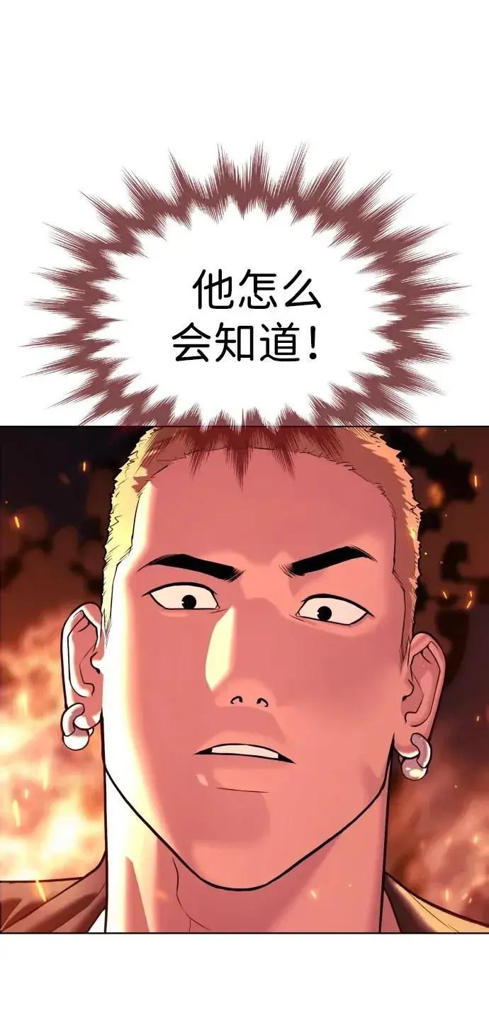 《杀手巴德罗》[第35话] 毒豹流的秘密图42