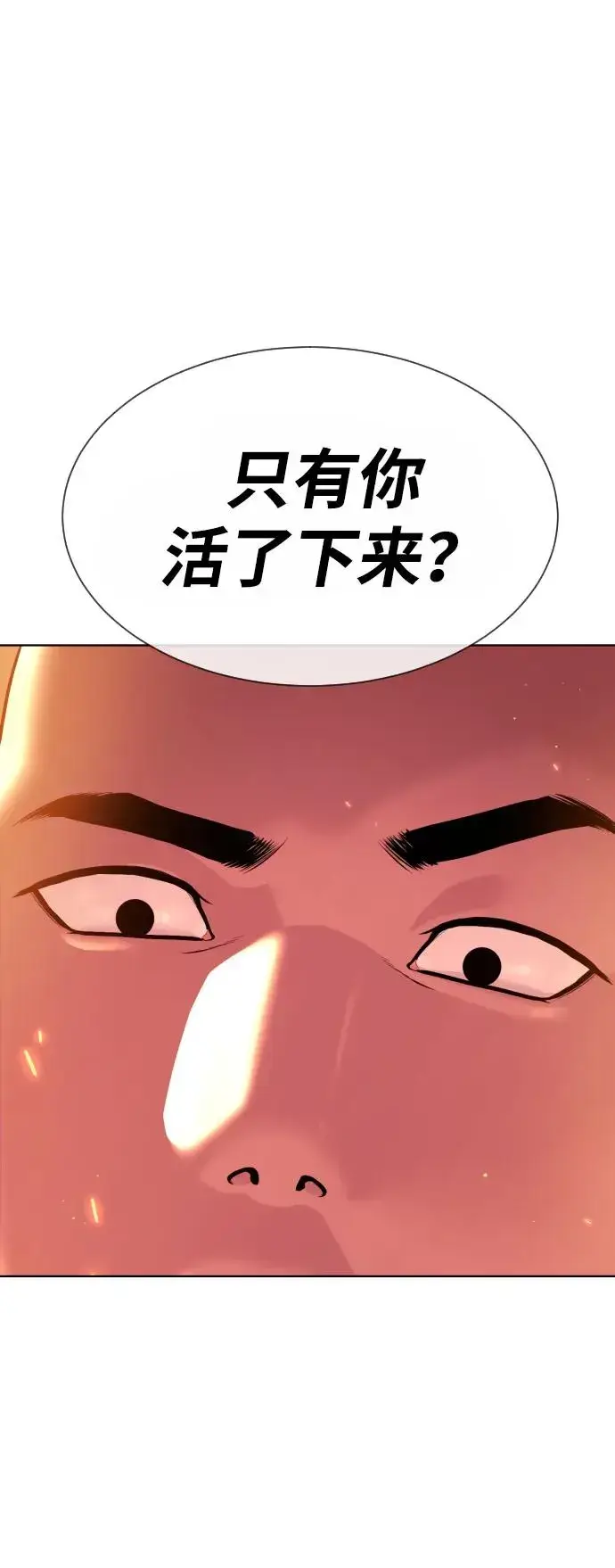 《杀手巴德罗》[第35话] 毒豹流的秘密图44