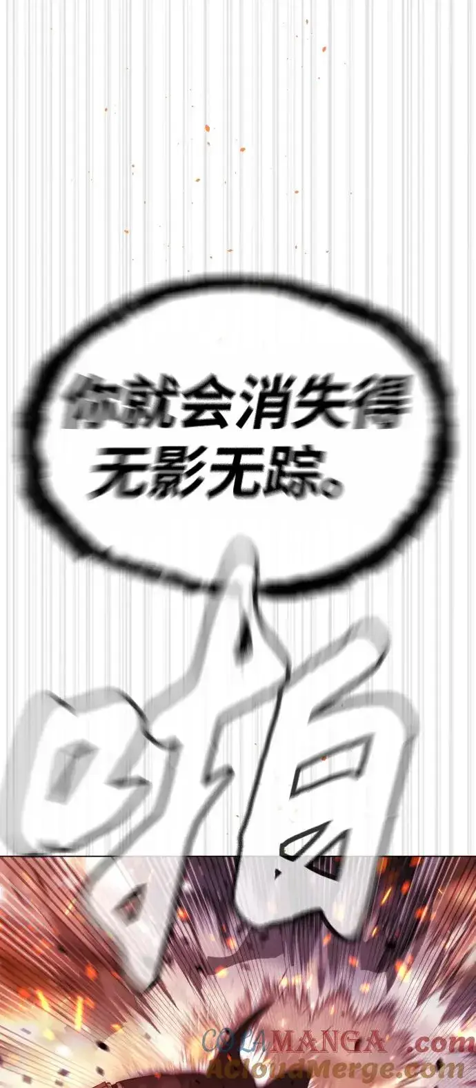 《杀手巴德罗》[第35话] 毒豹流的秘密图5