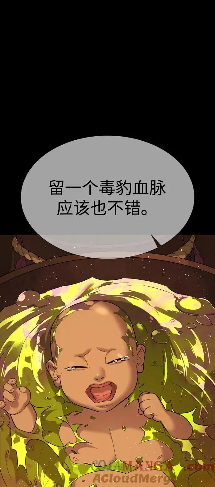 《杀手巴德罗》[第35话] 毒豹流的秘密图53