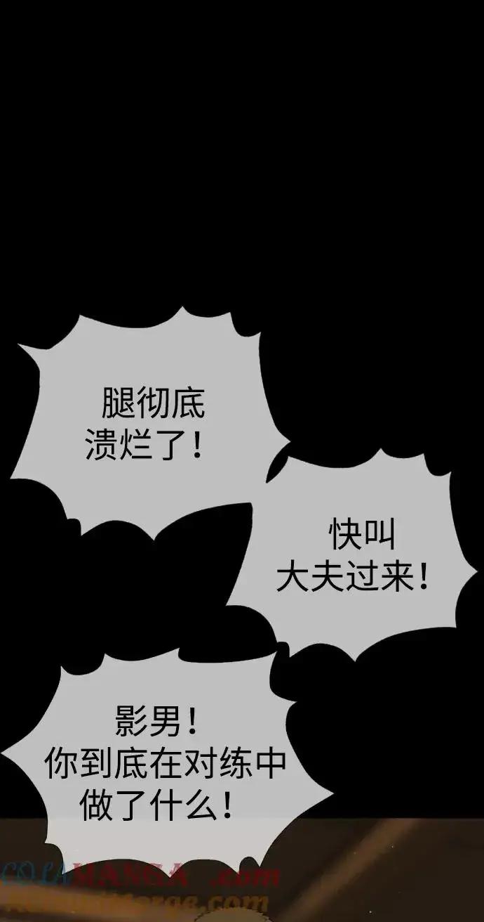 《杀手巴德罗》[第35话] 毒豹流的秘密图61