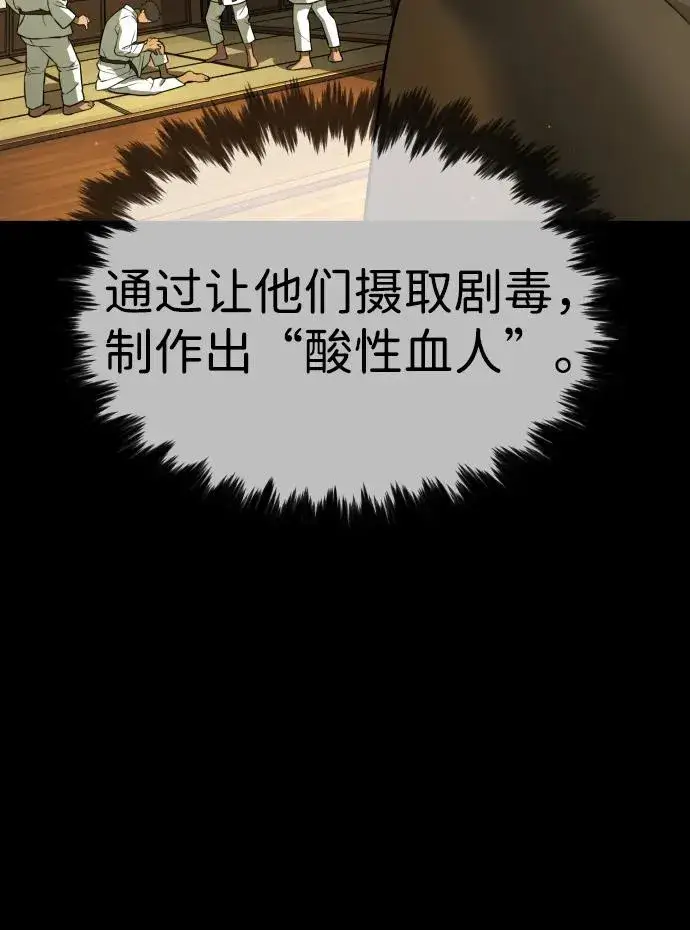 《杀手巴德罗》[第35话] 毒豹流的秘密图64