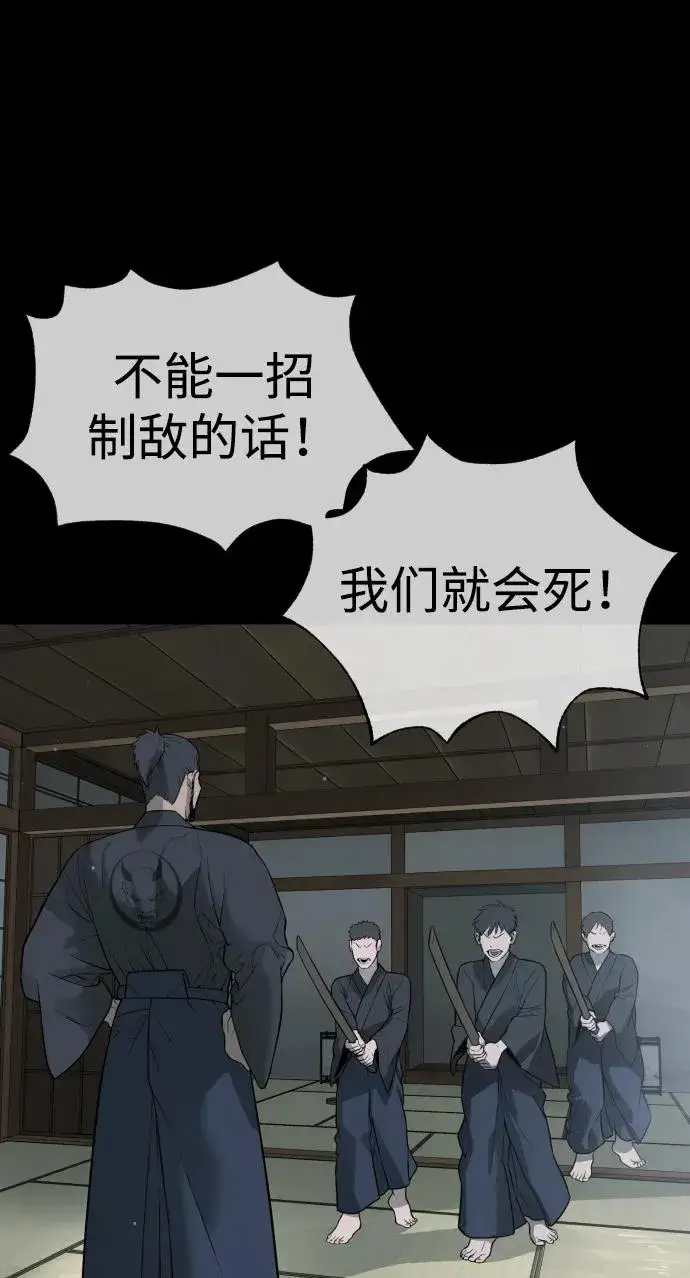 《杀手巴德罗》[第35话] 毒豹流的秘密图71