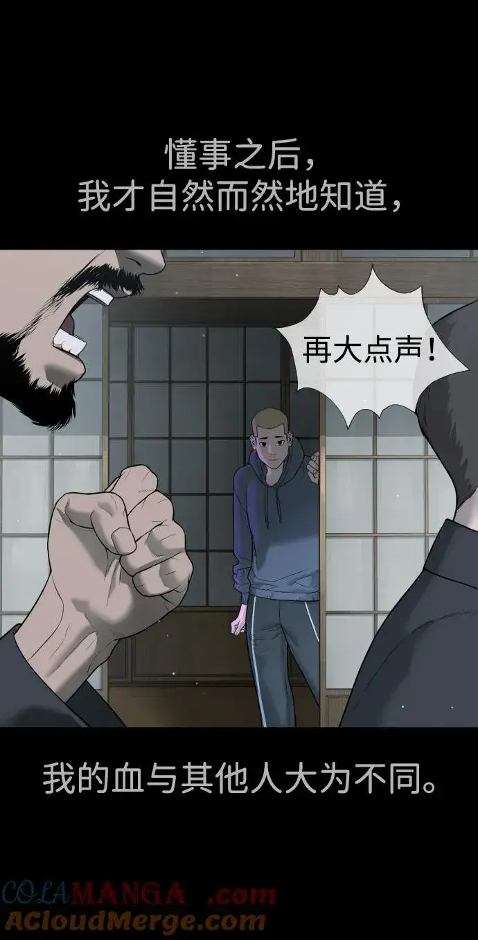 《杀手巴德罗》[第35话] 毒豹流的秘密图73