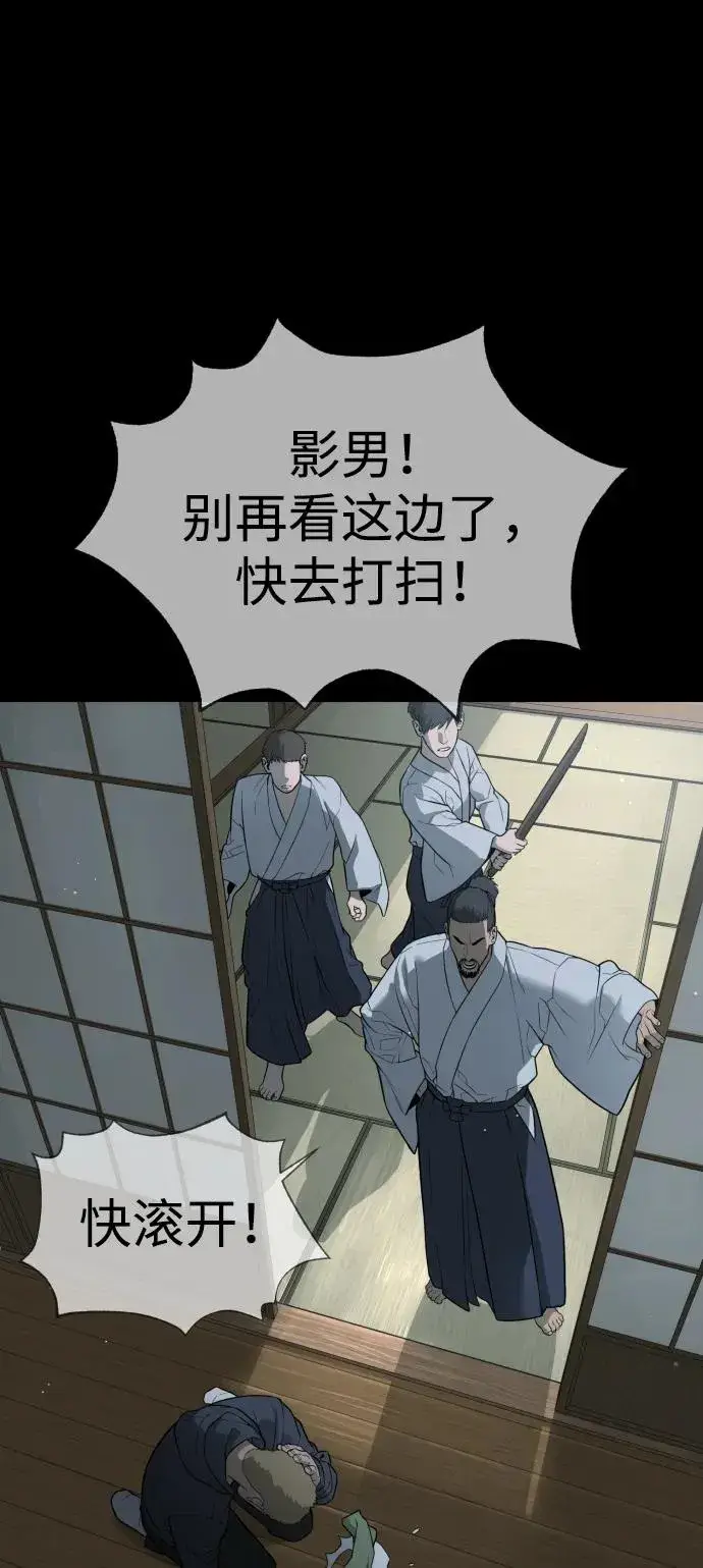 《杀手巴德罗》[第35话] 毒豹流的秘密图76