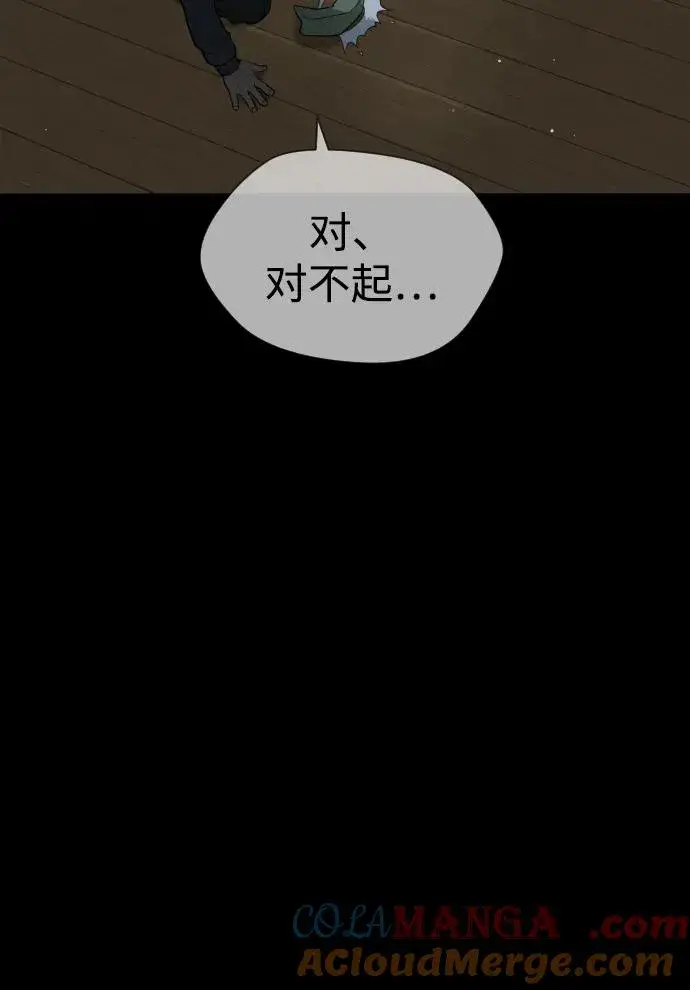 《杀手巴德罗》[第35话] 毒豹流的秘密图77