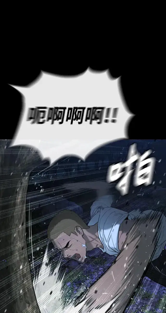 《杀手巴德罗》[第35话] 毒豹流的秘密图79
