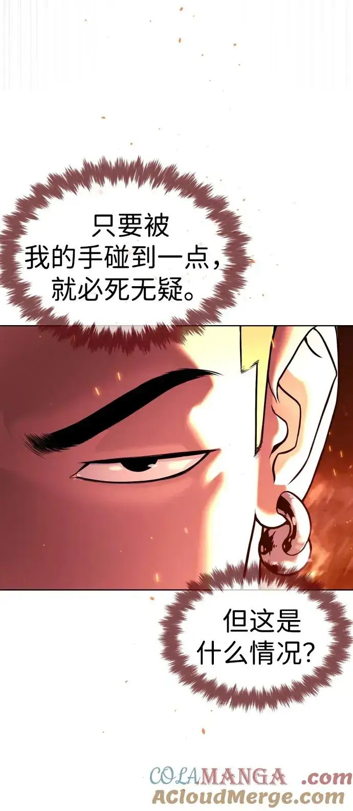 《杀手巴德罗》[第35话] 毒豹流的秘密图9