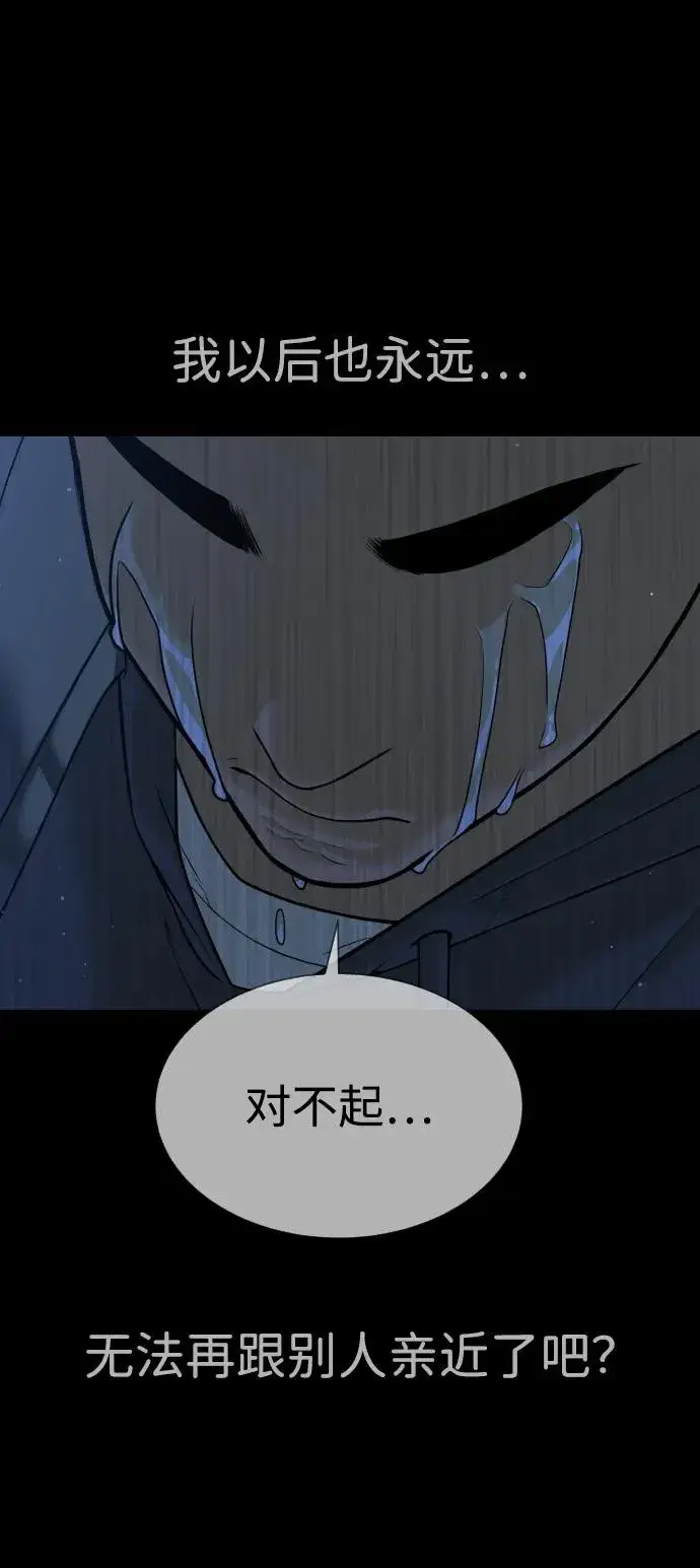 《杀手巴德罗》[第35话] 毒豹流的秘密图96