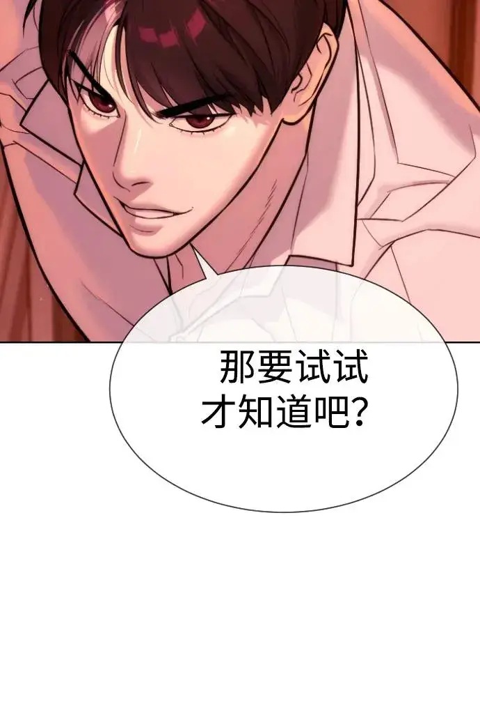 《杀手巴德罗》[第36话] 他和她的故事图10