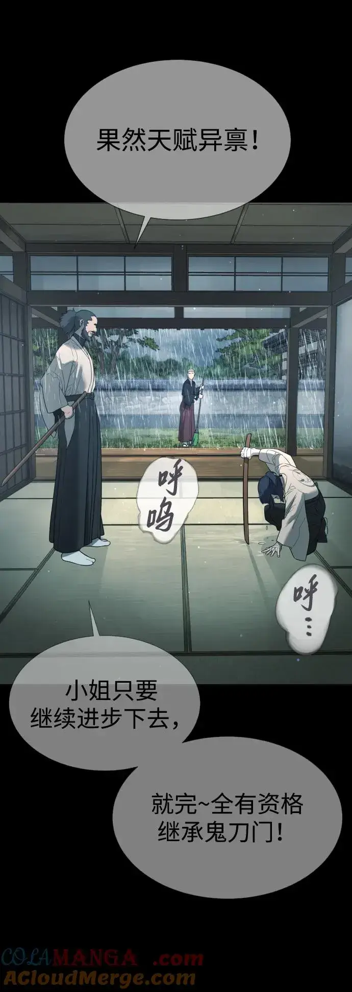 《杀手巴德罗》[第36话] 他和她的故事图109