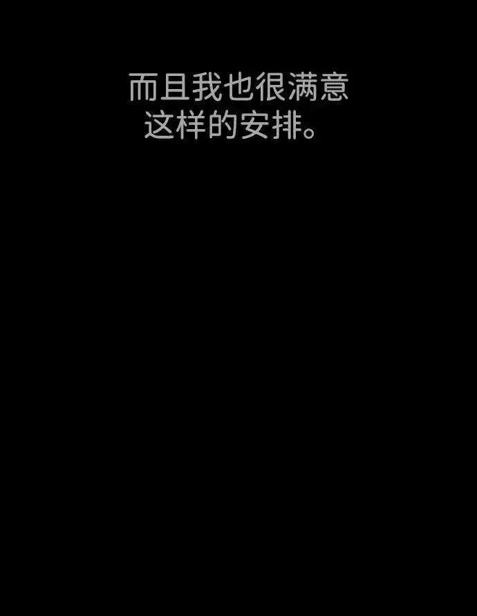 《杀手巴德罗》[第36话] 他和她的故事图111
